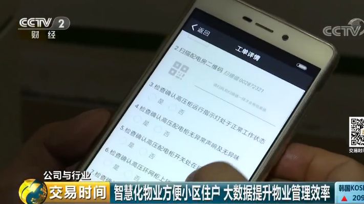 小區暗藏萬億金礦