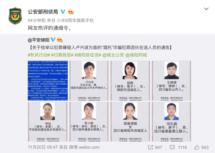 高顏值女嫌犯火了