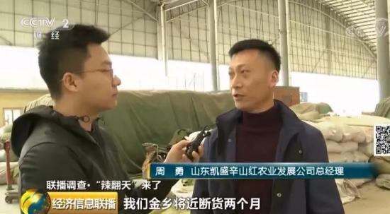 辣椒價(jià)格暴漲