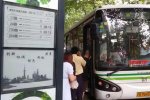 電子書版公交站牌上海試點