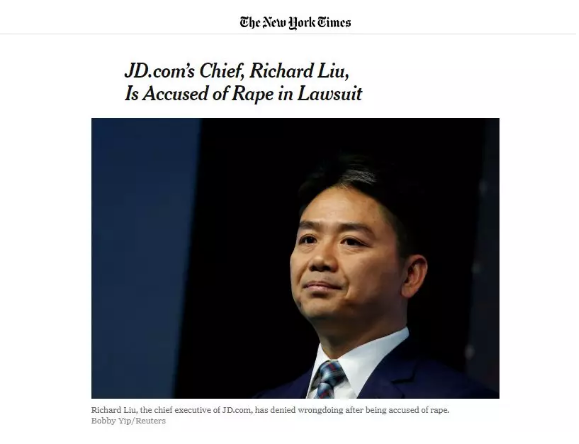 劉強東六項罪名 涉案女生民事訴訟