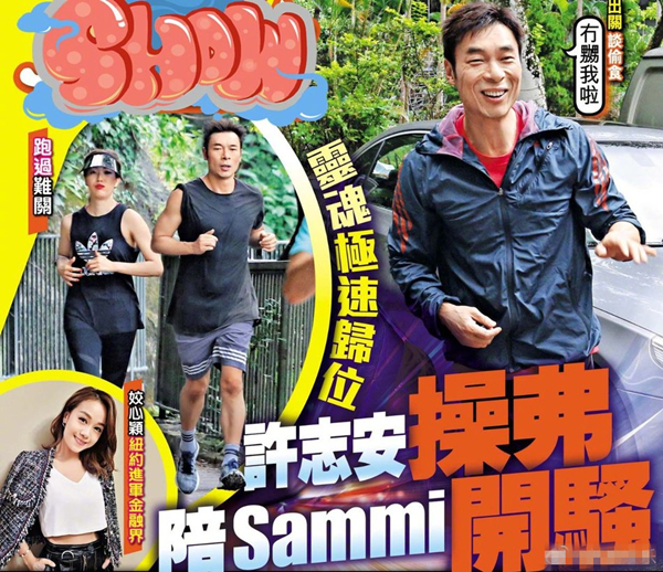 許志安演唱會遭噓