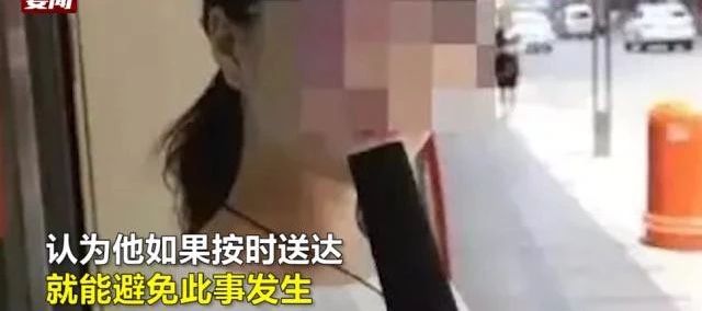 懷孕狀告外賣小哥