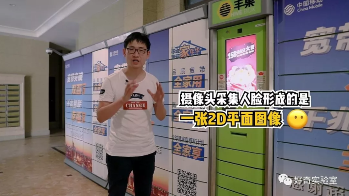 用照片能開豐巢柜