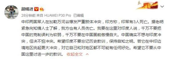 中印爆發沖突 印軍3人死亡