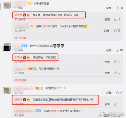 郭碧婷關(guān)閉微博評(píng)論之前回復(fù)網(wǎng)友