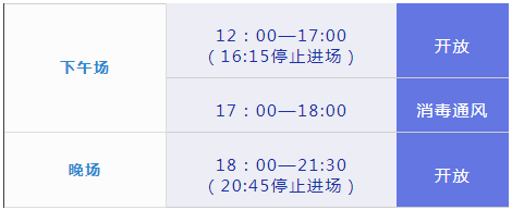 游泳館每天開放時間段