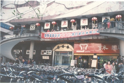 十幾年前溫州市區(qū)的樣子