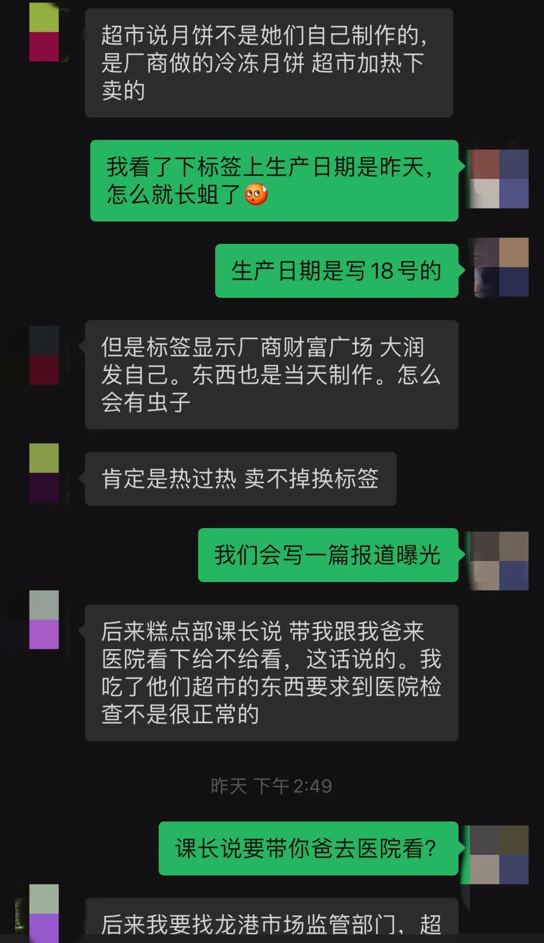 月餅中吃到蟲子真是很惡心