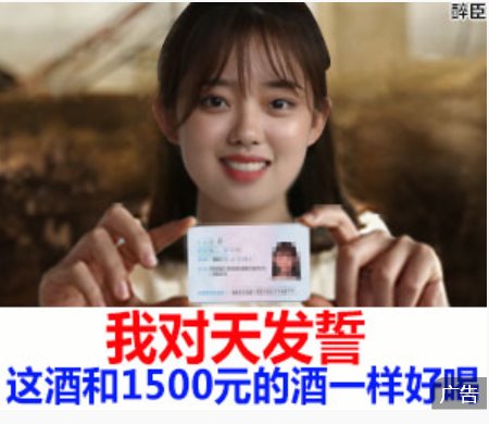 茅臺鎮老法子釀酒傳承人馮思濤廣告可信嗎