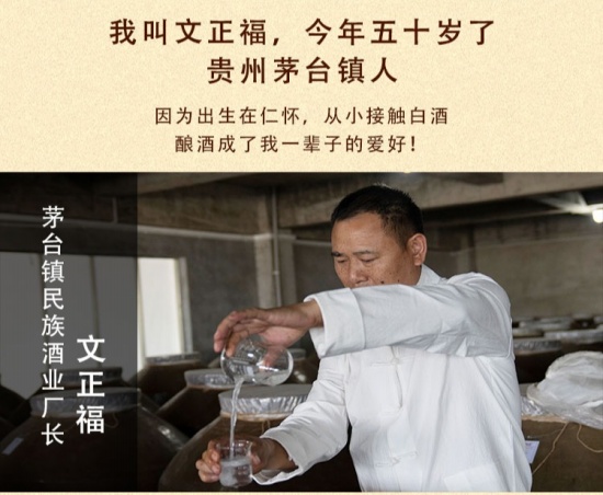 茅臺鎮老法子釀酒傳承人馮思濤廣告可信嗎