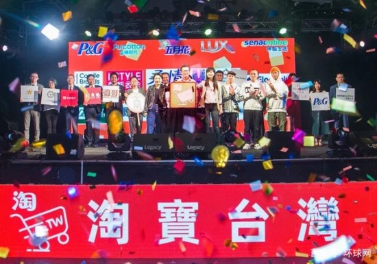 阿里巴巴回應淘寶臺灣將停止運營