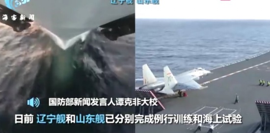 遼寧艦和山東艦同時執行任務