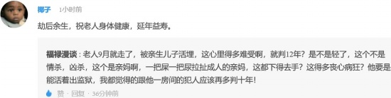 陜西男子活埋79歲母親一審獲刑12年