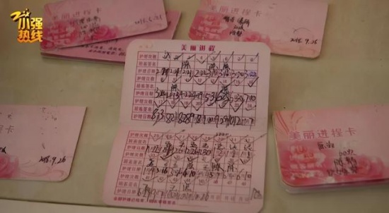 女子月薪2千花60萬做美容