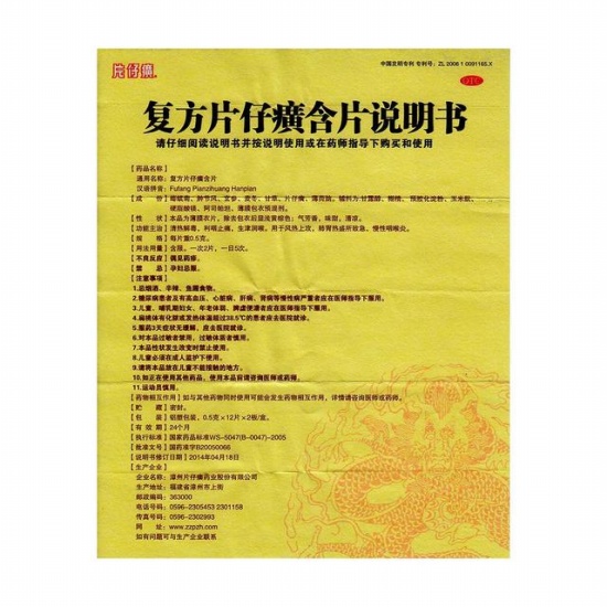 片仔癀是什么東西有什么作用