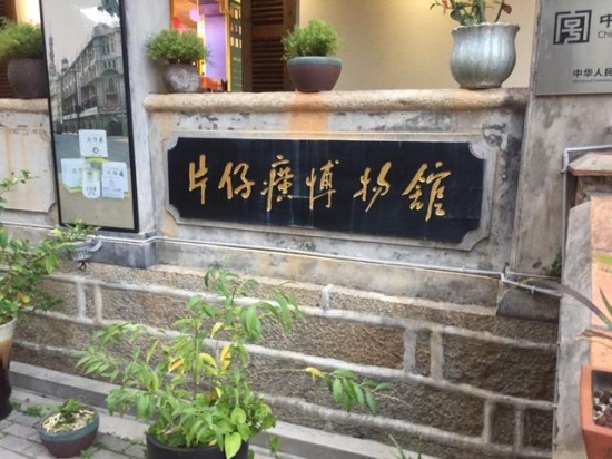 片仔癀是什么東西有什么作用