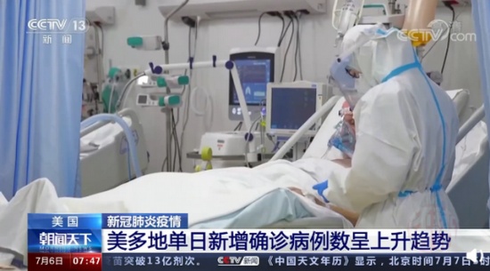 德爾塔變異毒株已傳遍美國50個州