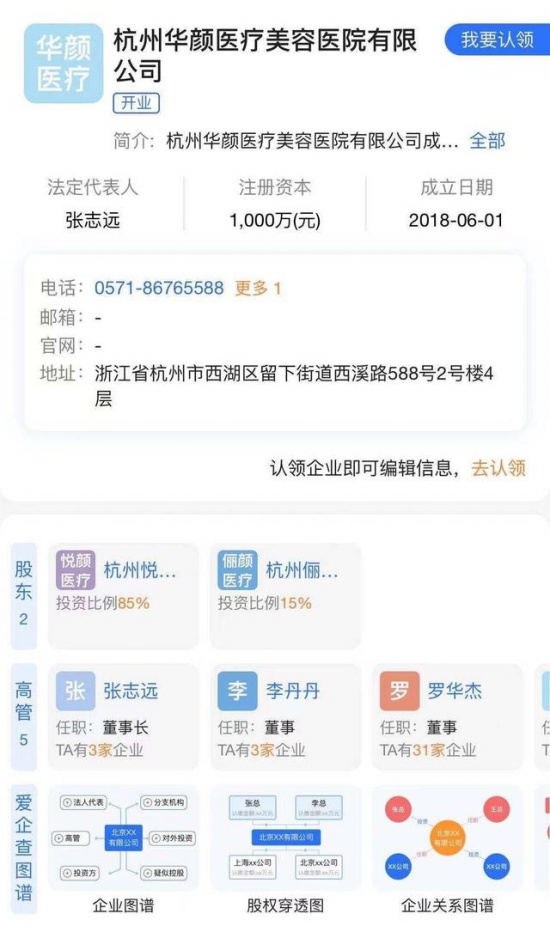 杭州女子吸脂手術后器官衰竭致死