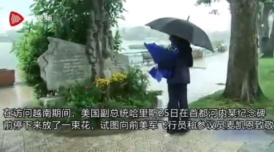 哈里斯越南獻花鬧烏龍