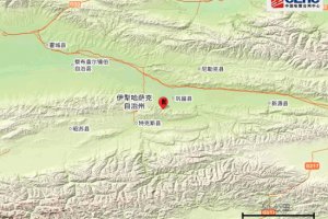 新疆伊犁州鞏留縣發(fā)生4.8級(jí)地震