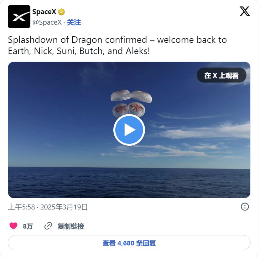 威廉姆斯女士和威爾莫爾先生都是前海軍飛行員，他們于去年6月5日飛往軌道實驗室。