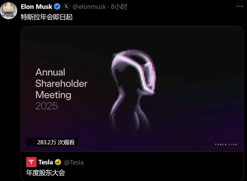 特斯拉股東接受馬斯克1萬億美元薪酬計劃